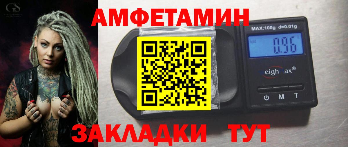 Амфетамин  Вход с VPN  Ефремов  АМФ  Amphetamine 97% 