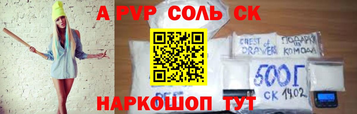 Ефремов  Alpha-PVP Соль  Вход с VPN  A-PVP Соль  Alpha PVP Соль 