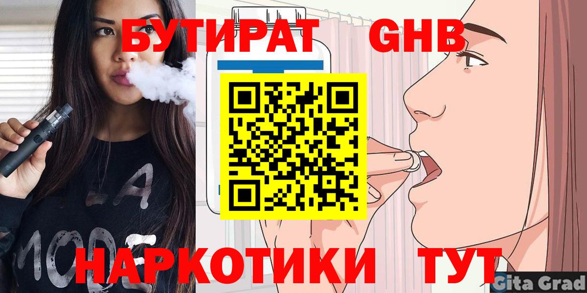 БУТИРАТ буратино  Вход с VPN  Бутират  Ефремов 
