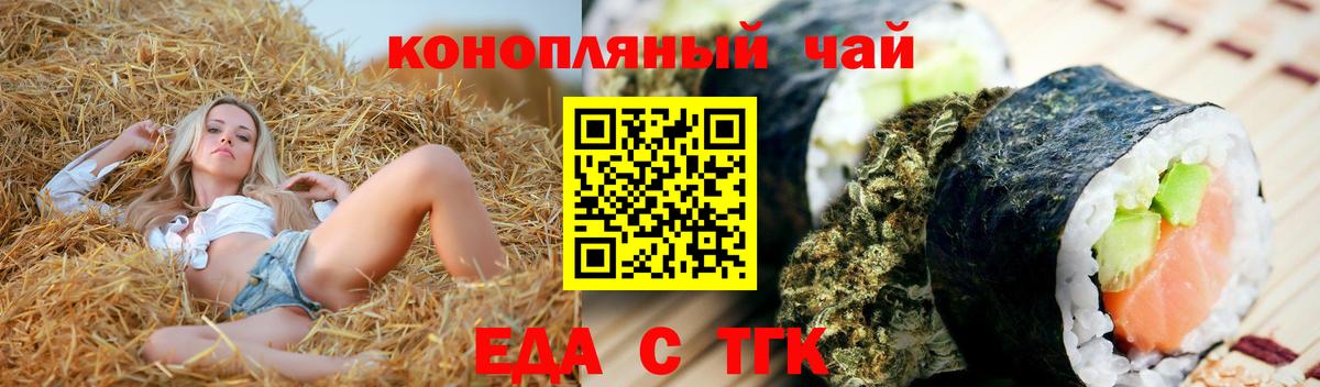Ефремов  Еда ТГК марихуана  Вход с VPN 