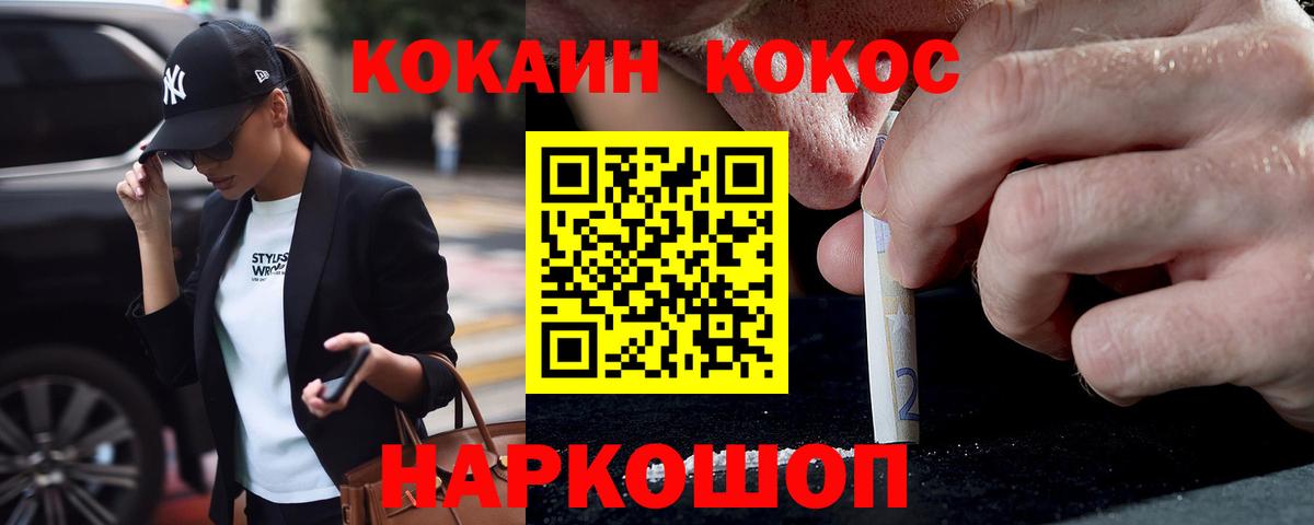 Кокаин Fish Scale Ефремов