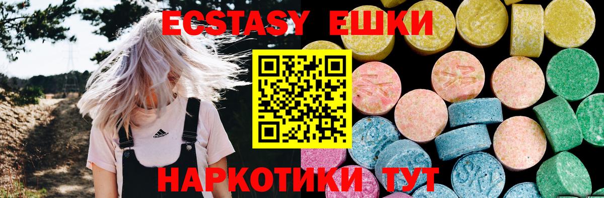 Ecstasy VHQ Ефремов