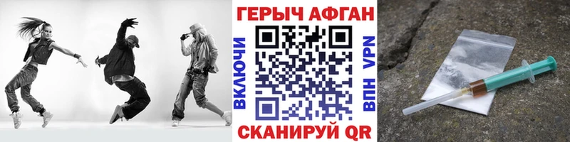 ГЕРОИН афганец  shop состав  Ефремов 