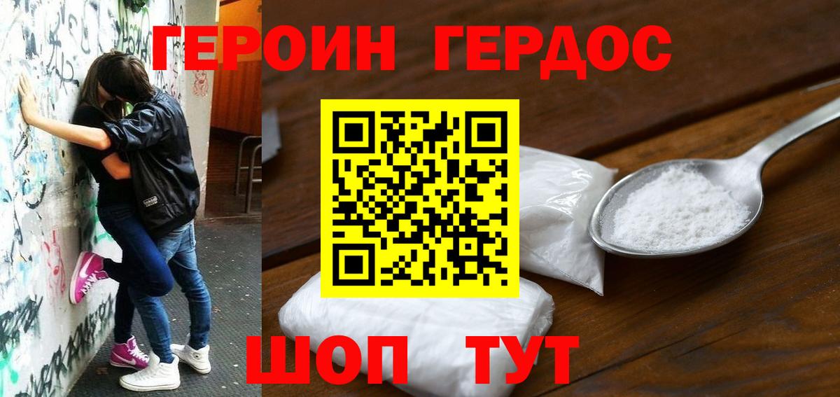 Героин афганец  Вход с VPN  Ефремов 