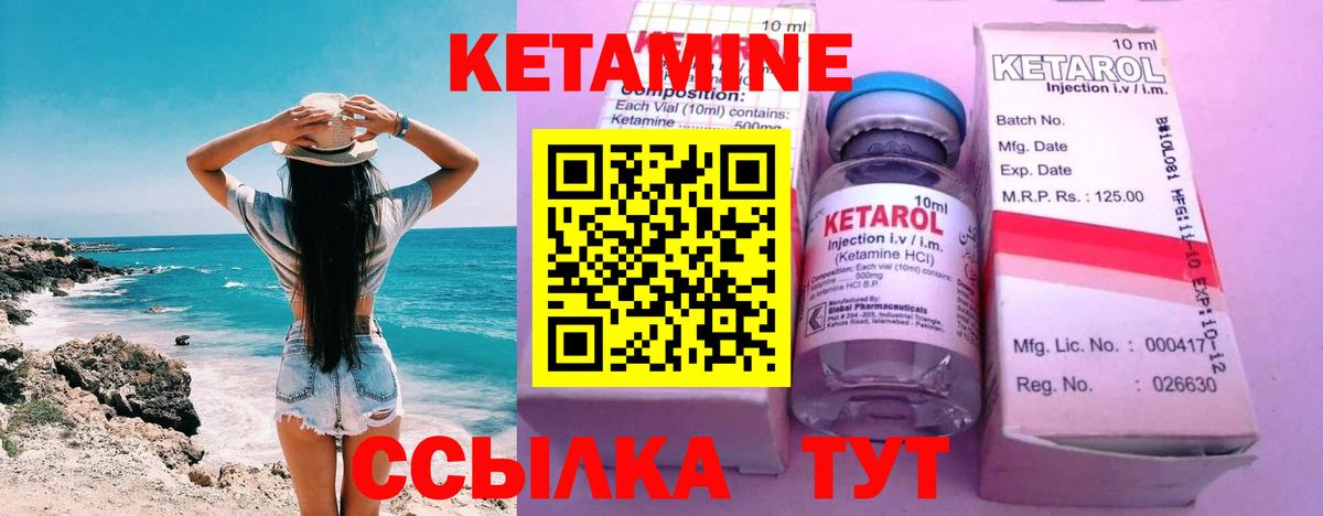 Кетамин ketamine Ефремов