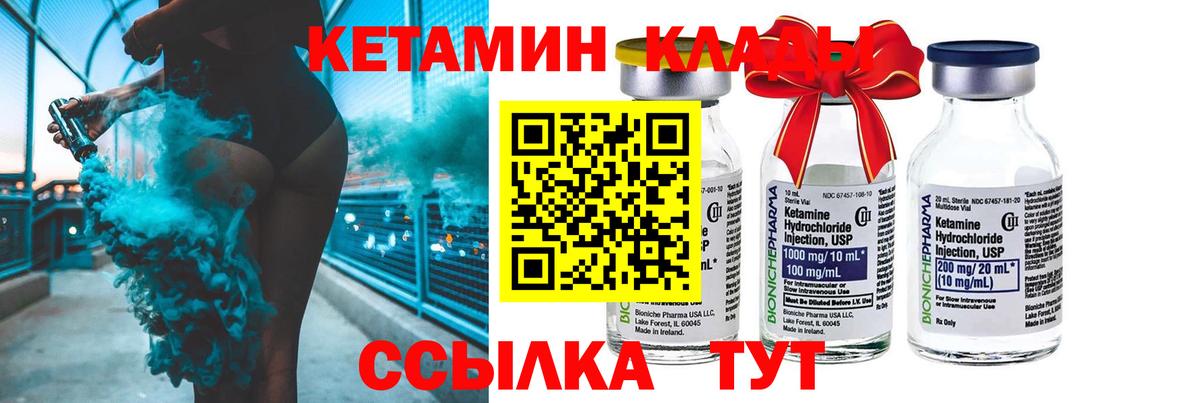 Кетамин ketamine  Вход с VPN  Ефремов  КЕТАМИН VHQ 