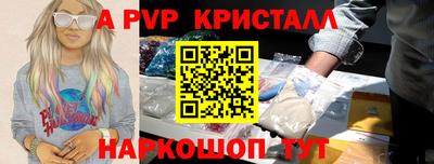 Альфа ПВП Краснознаменск