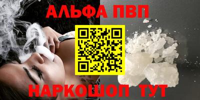 Альфа ПВП Краснознаменск