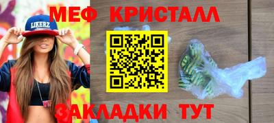 прущие крисы Краснокаменск