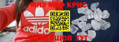 прущие крисы Краснокаменск