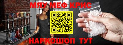 прущие крисы Краснокаменск