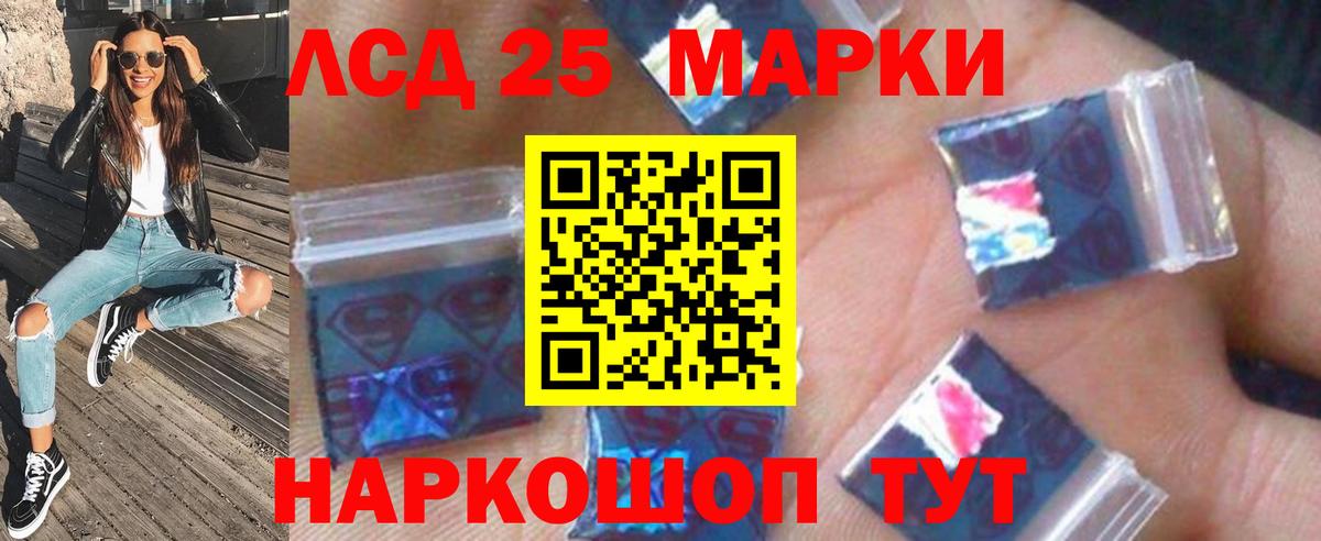 LSD-25 экстази ecstasy Ефремов