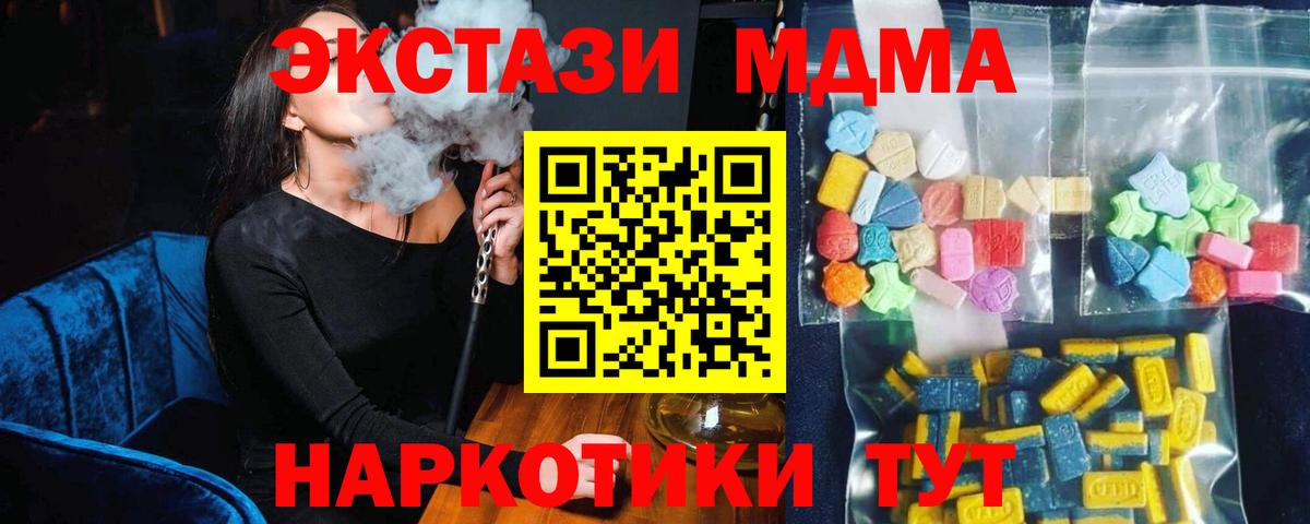 MDMA кристаллы  Вход с VPN  Ефремов 