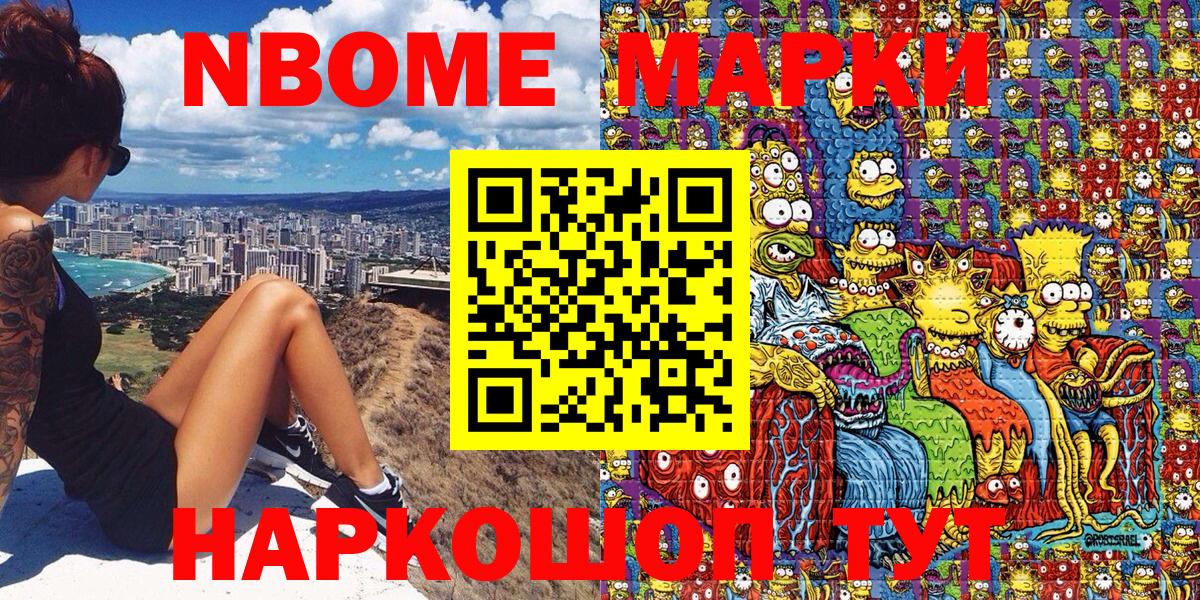 Наркотические марки  Наркотические марки 1500мкг  Вход с VPN  Ефремов 
