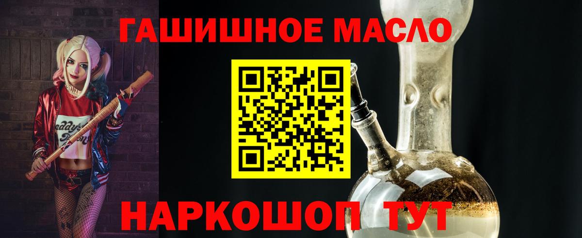 Ефремов  ТГК Wax  Вход с VPN  ТГК THC oil 