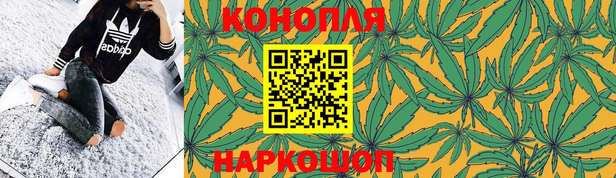 Бошки Шишки гибрид  Каннабис SATIVA & INDICA  Ефремов  Вход с VPN  Конопля план 